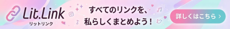 ピンクプラネット和歌山 公式リンク集